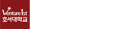 호서대학교산학협력단