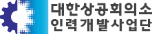 대한상공회의소