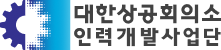 대한상공회의소